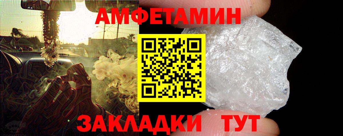 АМФ VHQ Соль-Илецк