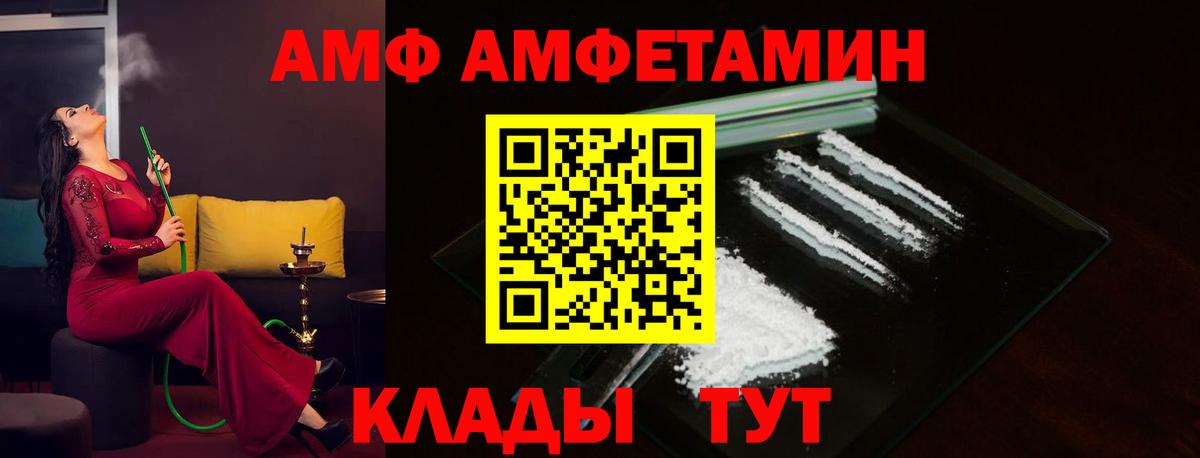 АМФЕТАМИН  АМФЕТАМИН Premium  Amphetamine  Вход с VPN  Соль-Илецк 