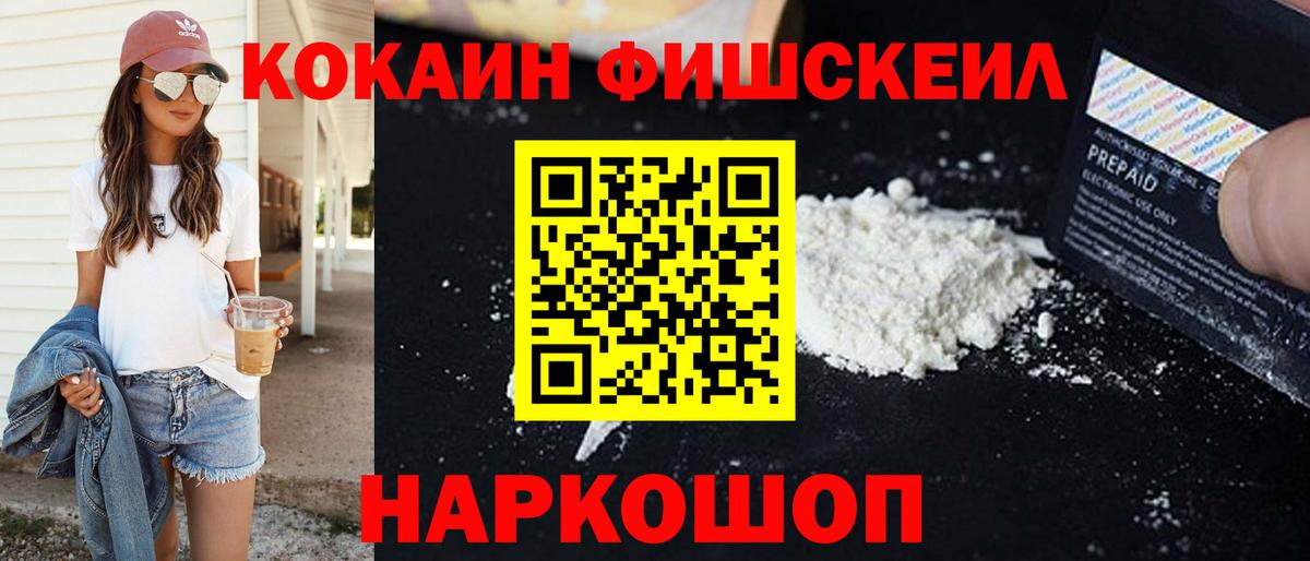 COCAIN 97% Соль-Илецк
