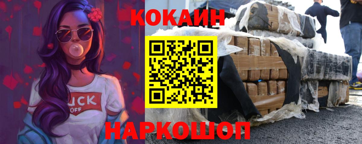 Кокаин  где купить наркоту  Кокаин Columbia  Соль-Илецк  COCAIN Колумбийский  Вход с VPN 