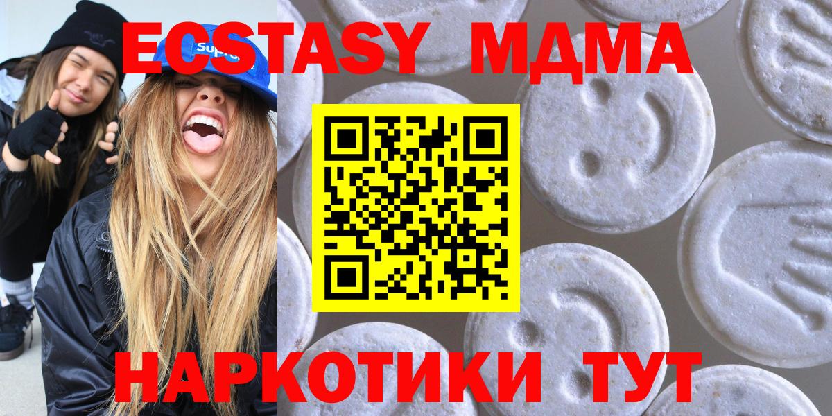 Соль-Илецк  Экстази  Вход с VPN  купить закладку  Экстази Дубай  Ecstasy XTC 