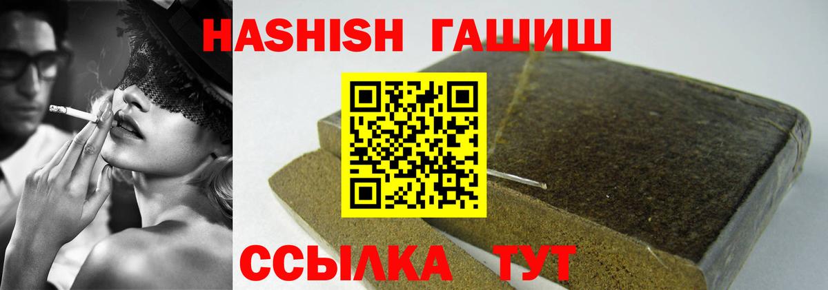 ГАШ hashish Соль-Илецк