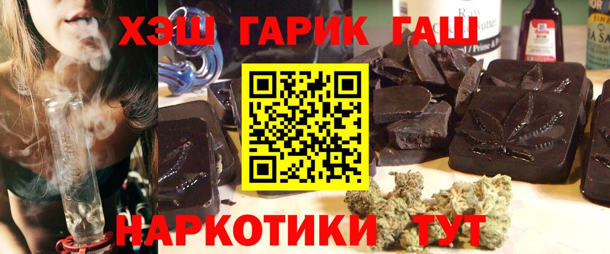 ГАШ AMNESIA HAZE  наркошоп  ГАШ AMNESIA HAZE  Соль-Илецк  Вход с VPN 