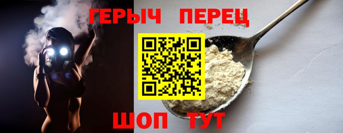 Соль-Илецк  Героин  Вход с VPN  Героин Афган 