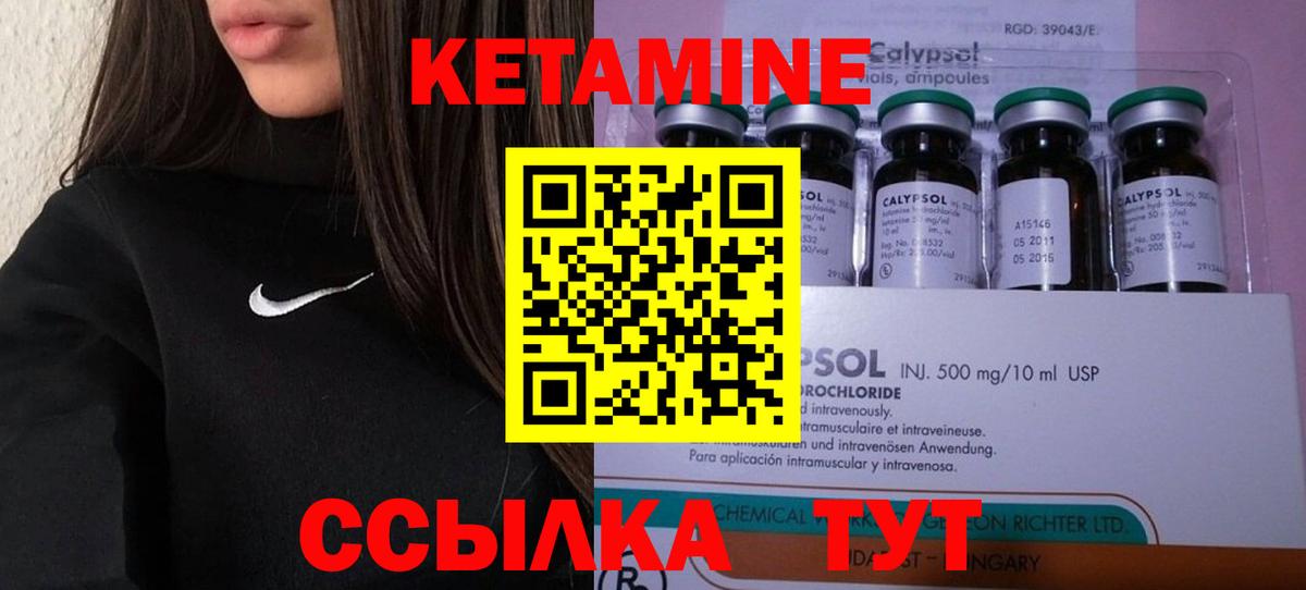 Кетамин ketamine  Вход с VPN  Соль-Илецк 