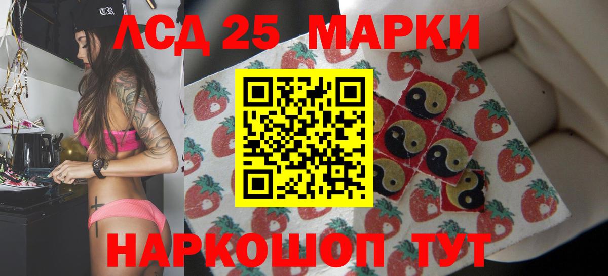 LSD-25 экстази кислота Соль-Илецк