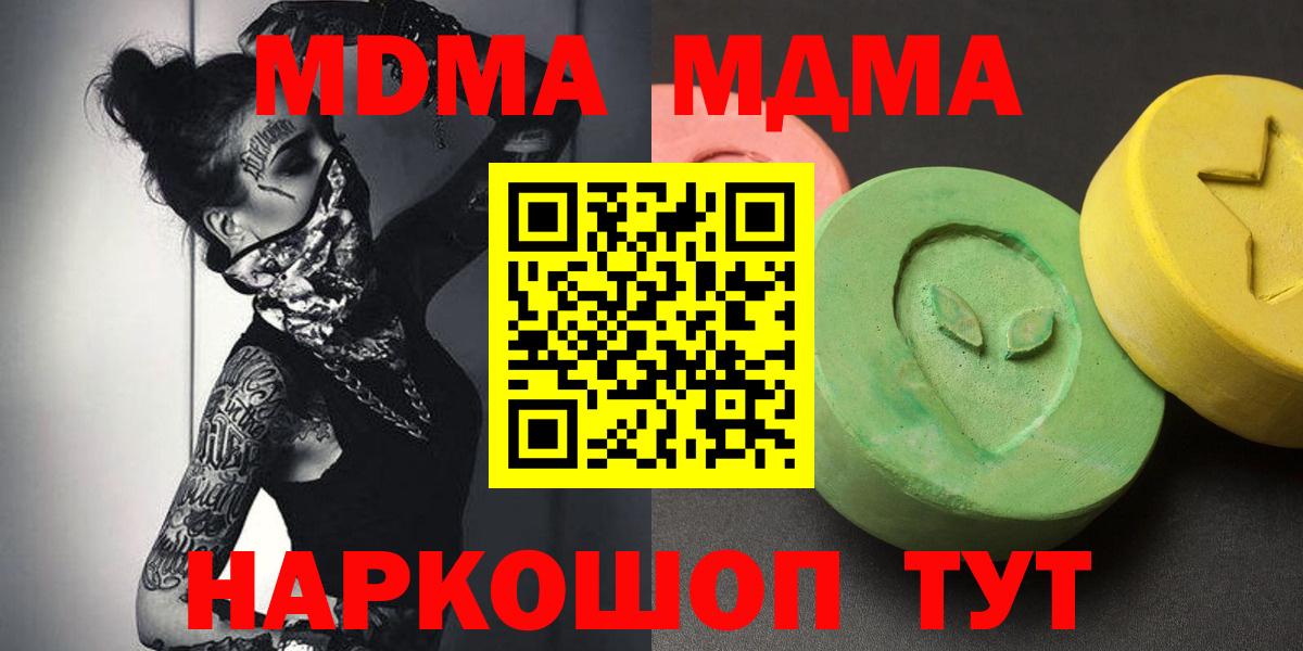 MDMA кристаллы  Вход с VPN  Соль-Илецк  МДМА кристаллы 