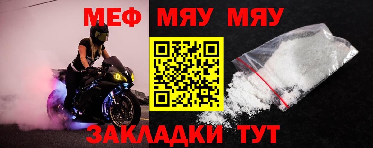 Соль-Илецк  Мефедрон  Мефедрон 4 MMC  Вход с VPN  Меф мяу мяу 