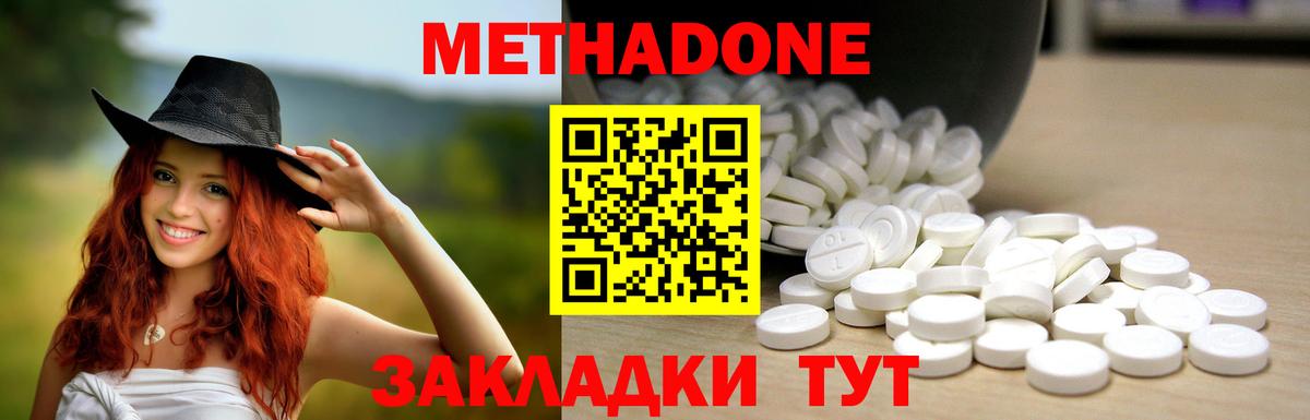 Соль-Илецк  МЕГА рабочий сайт  Вход с VPN  МЕТАДОН кристалл  МЕТАДОН белоснежный 