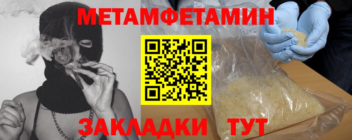 Метамфетамин Methamphetamine Соль-Илецк