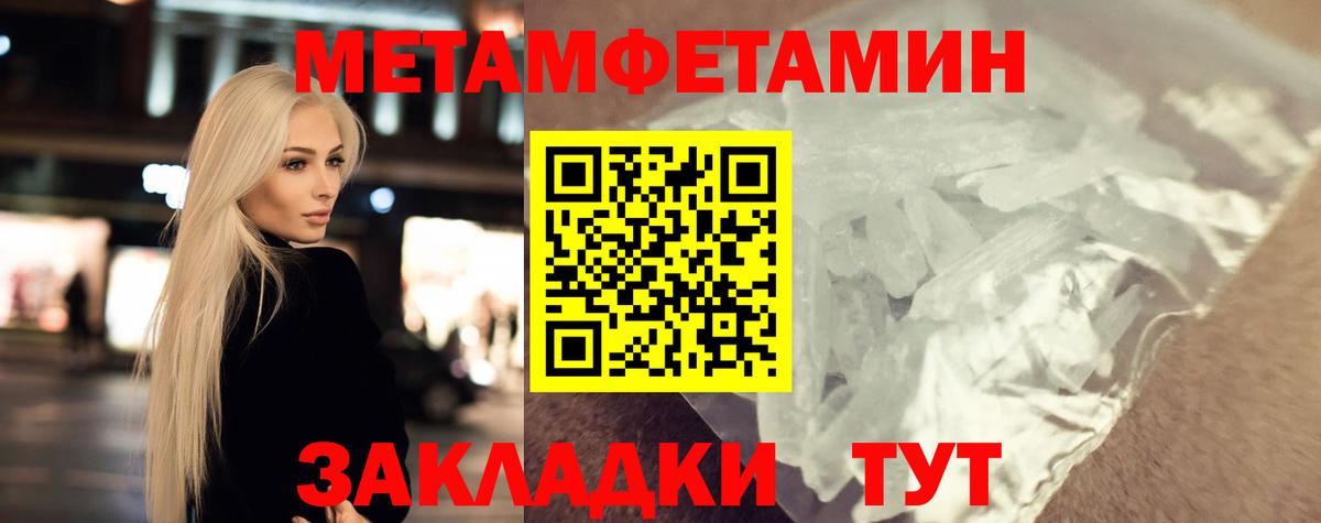 Соль-Илецк  МЕТАМФЕТАМИН  Вход с VPN  МЕТАМФЕТАМИН винт 