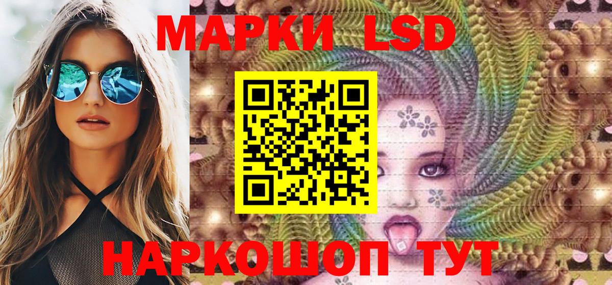 Соль-Илецк  Марки NBOMe 1500мкг  Вход с VPN 