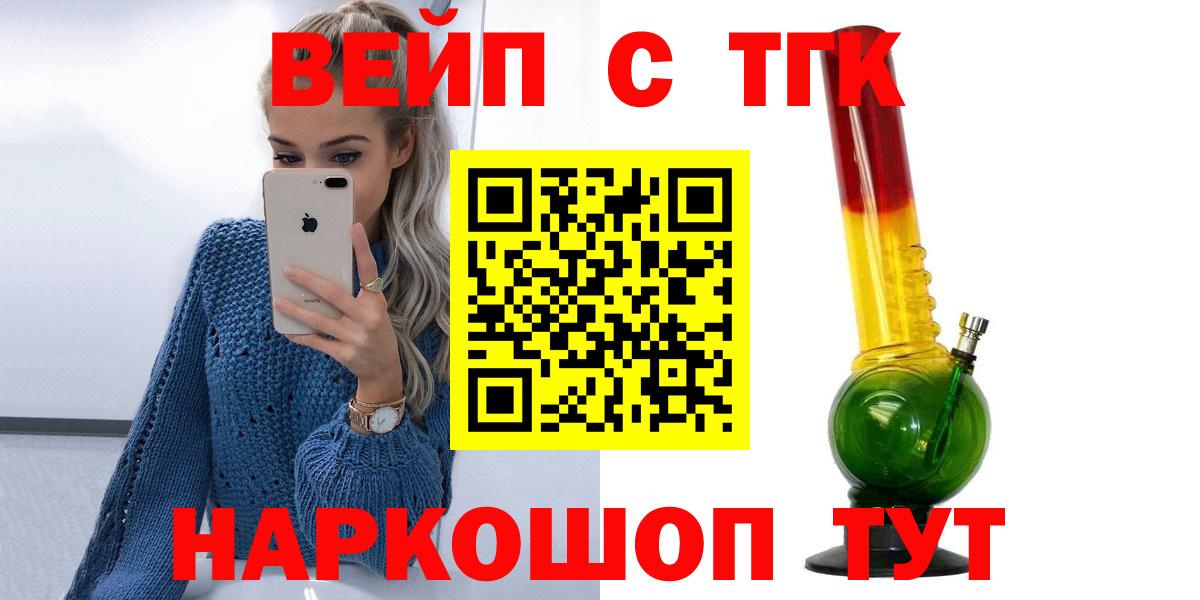 Дистиллят ТГК жижа Соль-Илецк