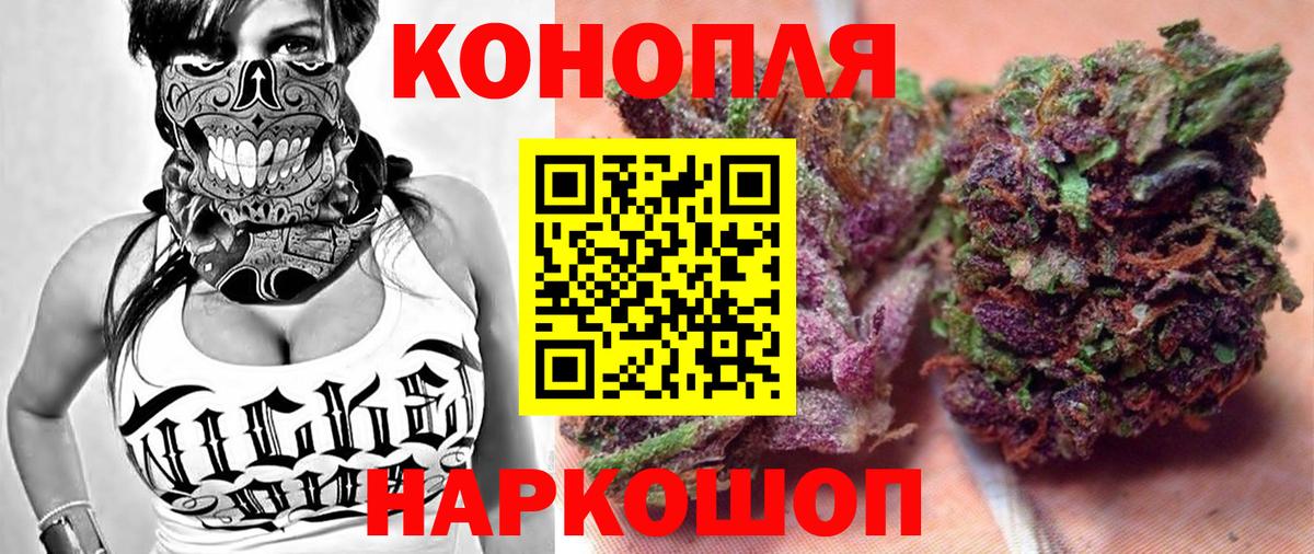 Соль-Илецк  Каннабис тримм  Конопля планчик  Каннабис марихуана  Вход с VPN 